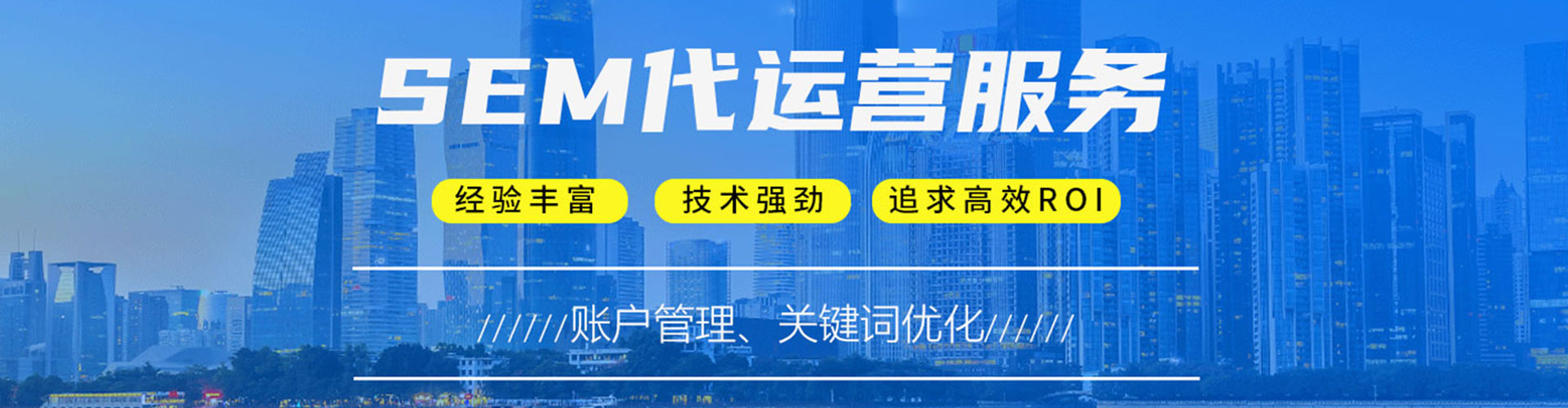 枞阳sem开户